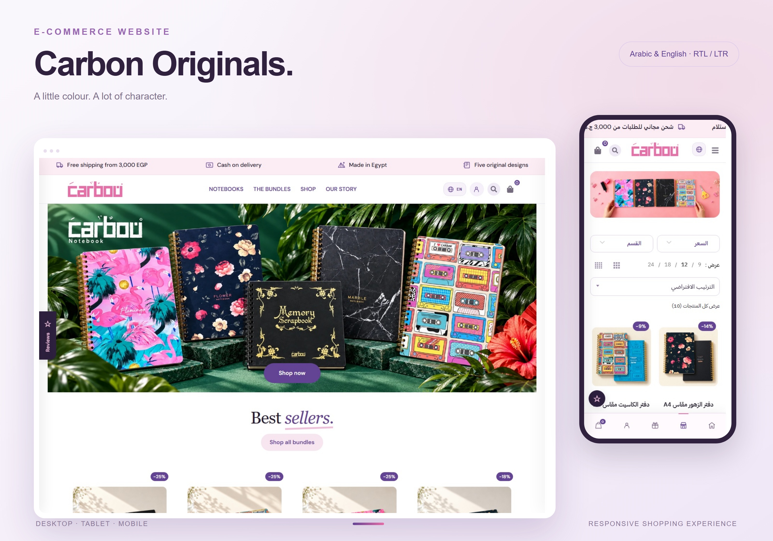 نظرة على Carbon Originals — Desktop and Mobile