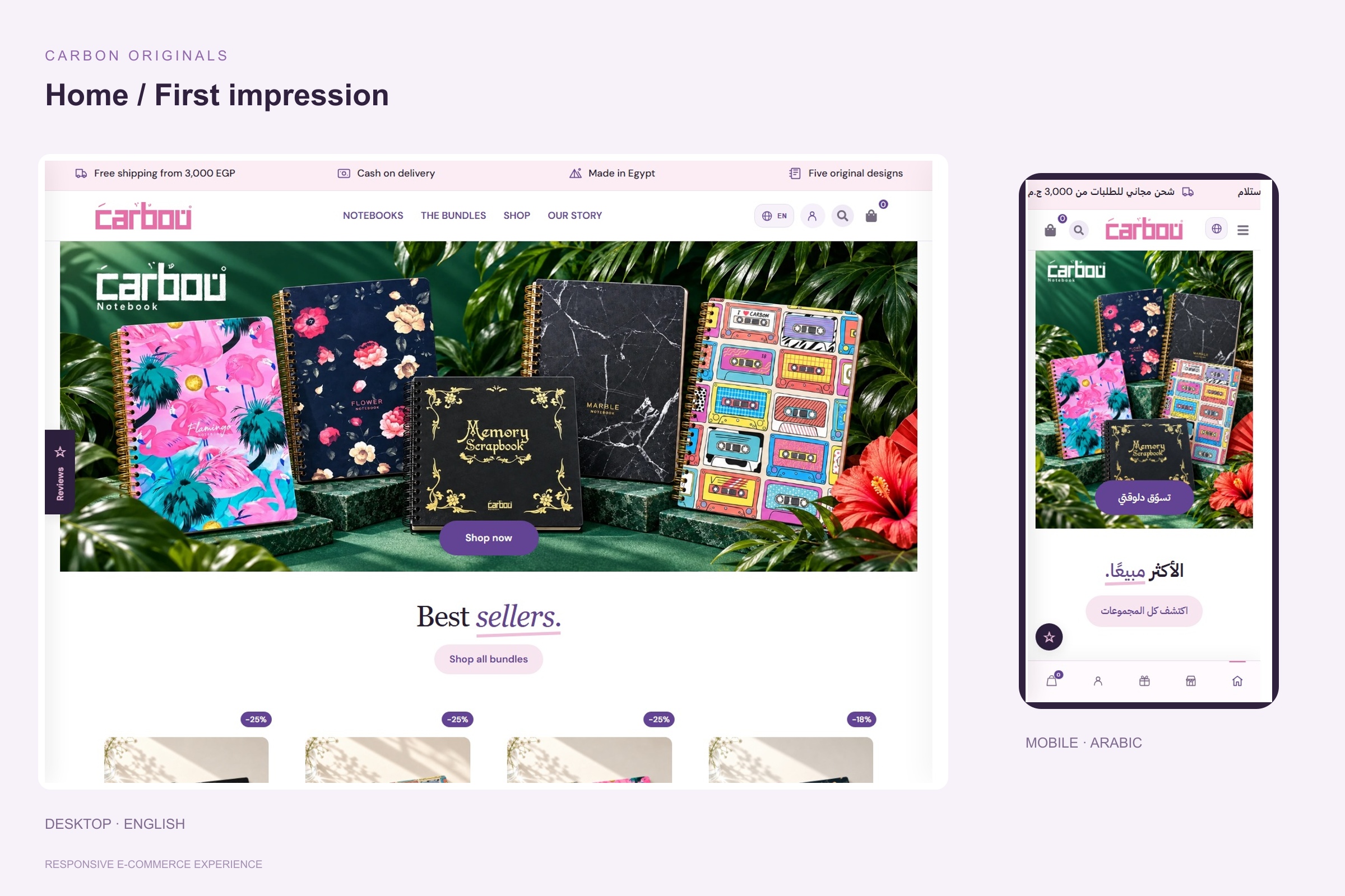 الصفحة الرئيسية — Desktop and Mobile