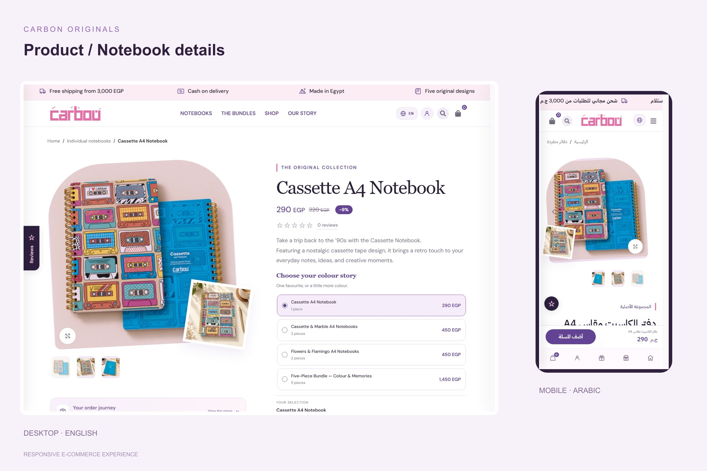 تفاصيل المنتج — Desktop and Mobile