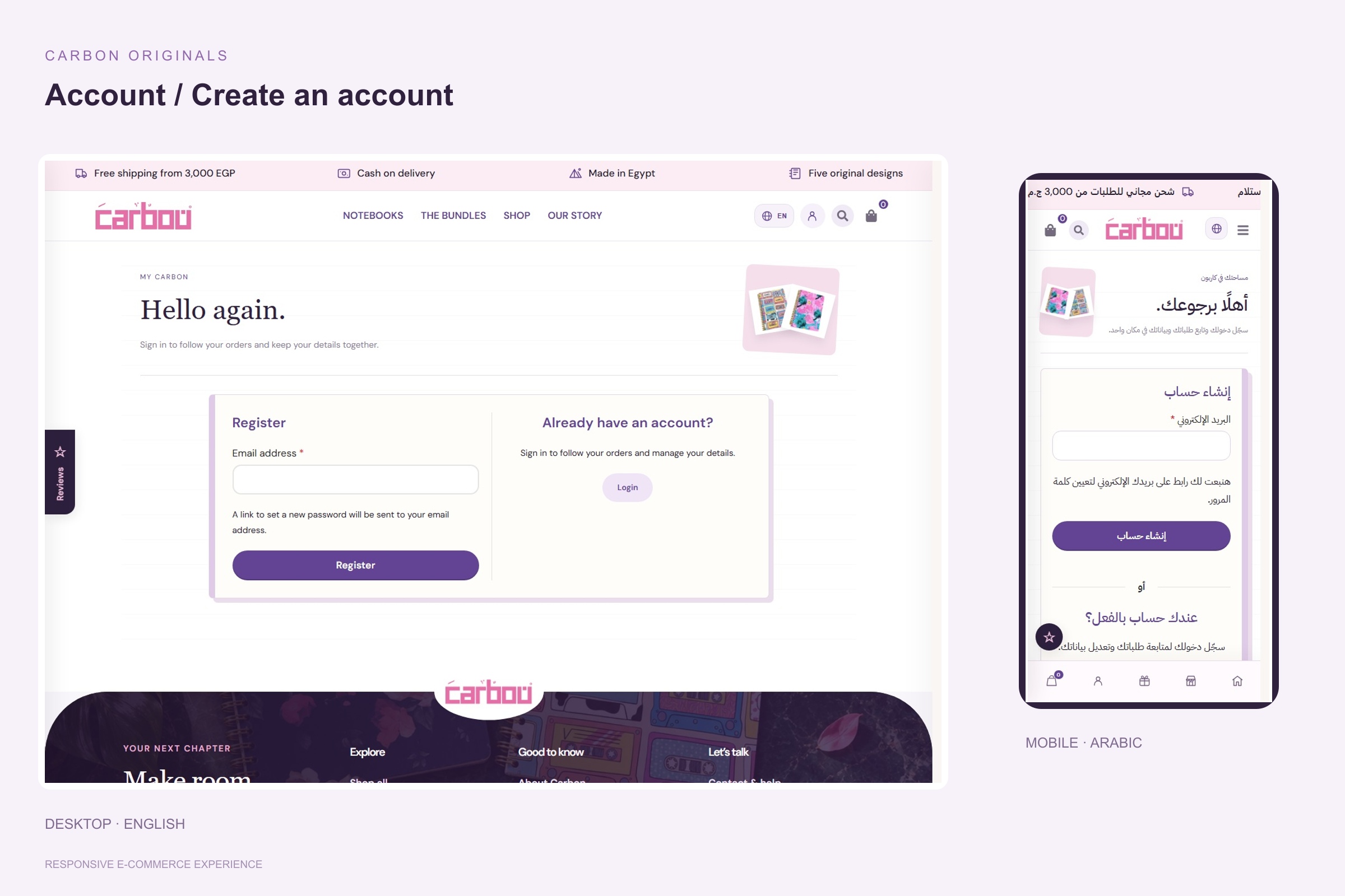 إنشاء حساب — Desktop and Mobile