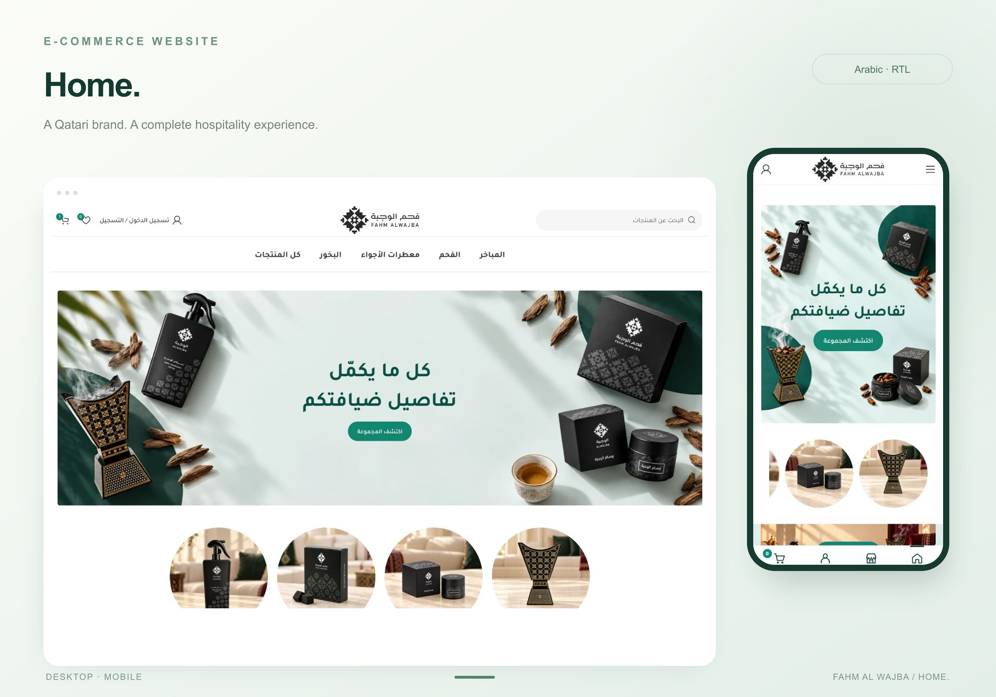 الرئيسية