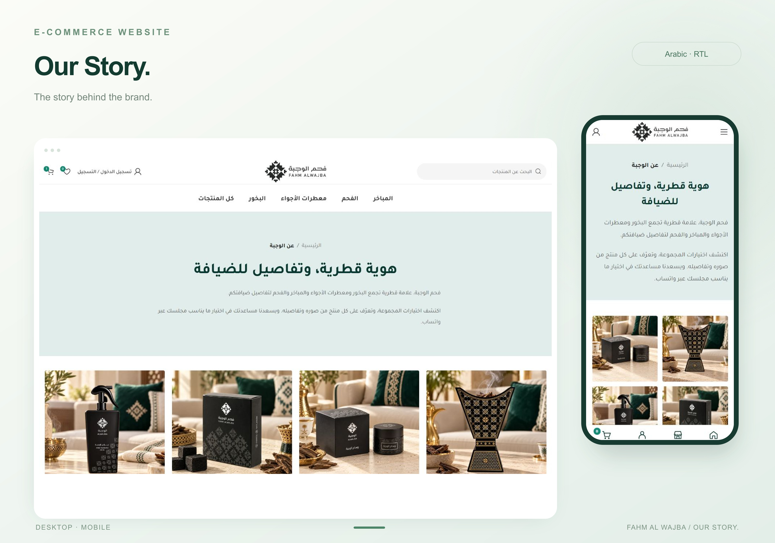 عن الوجبة