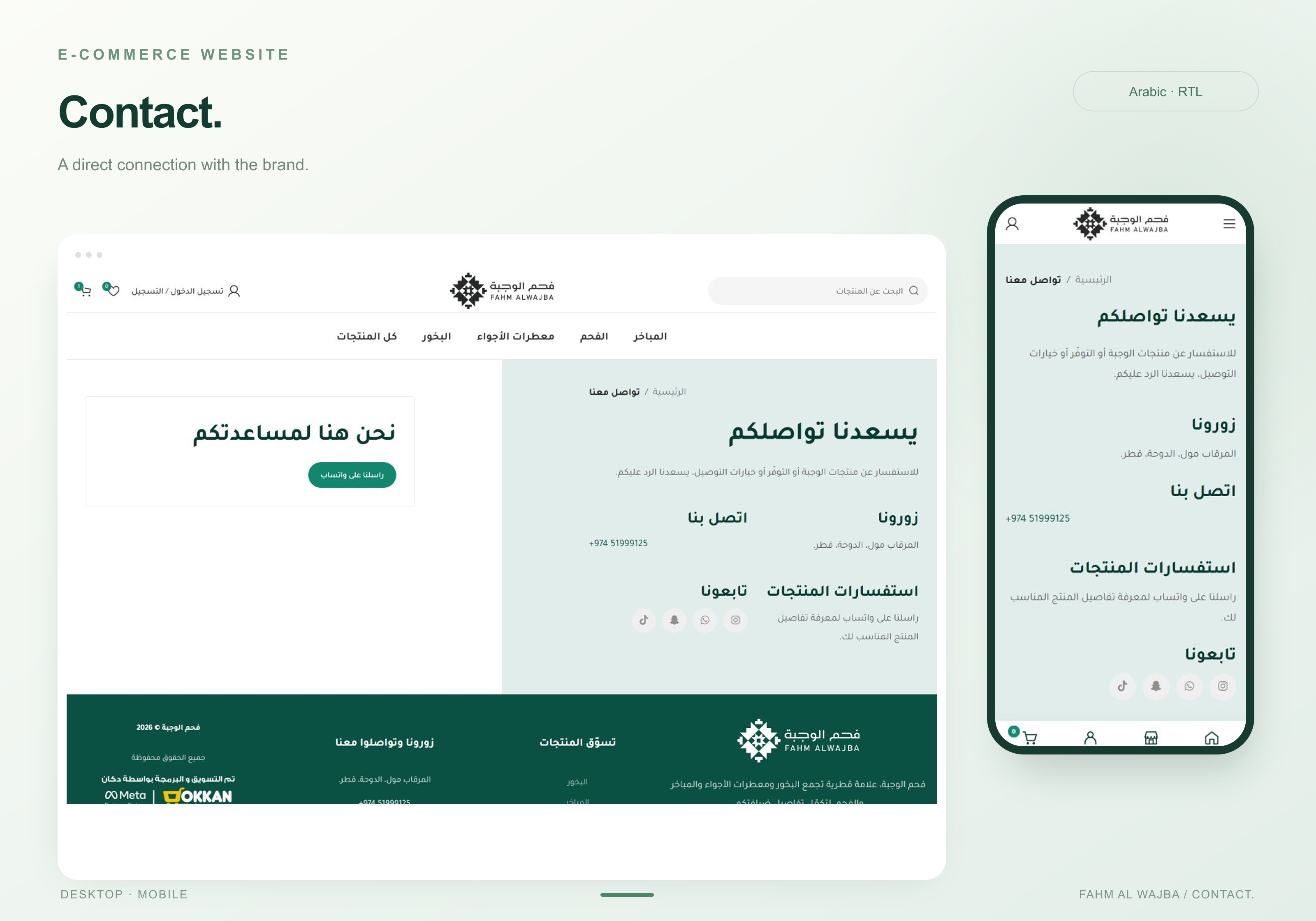 تواصل معنا