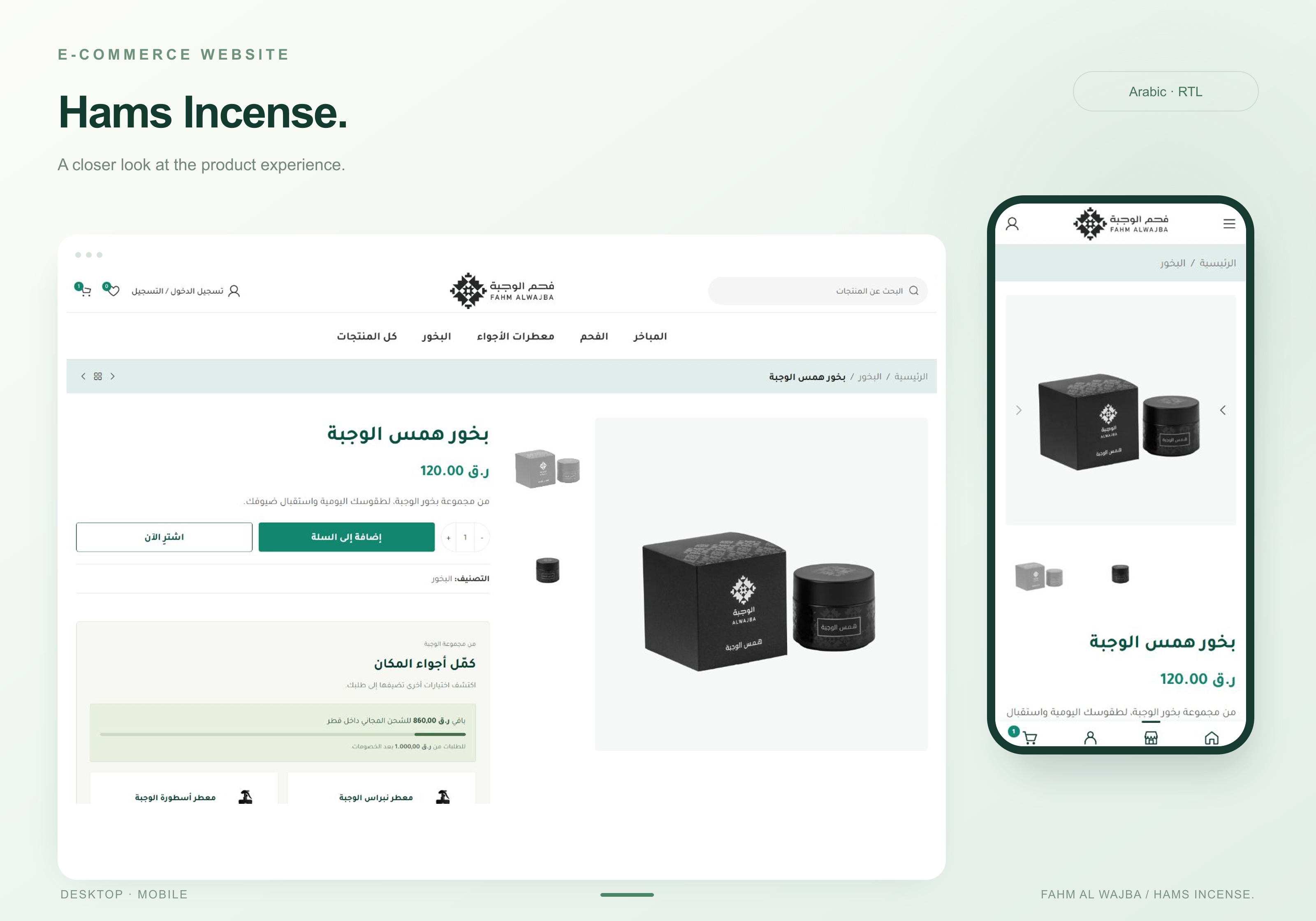 بخور همس