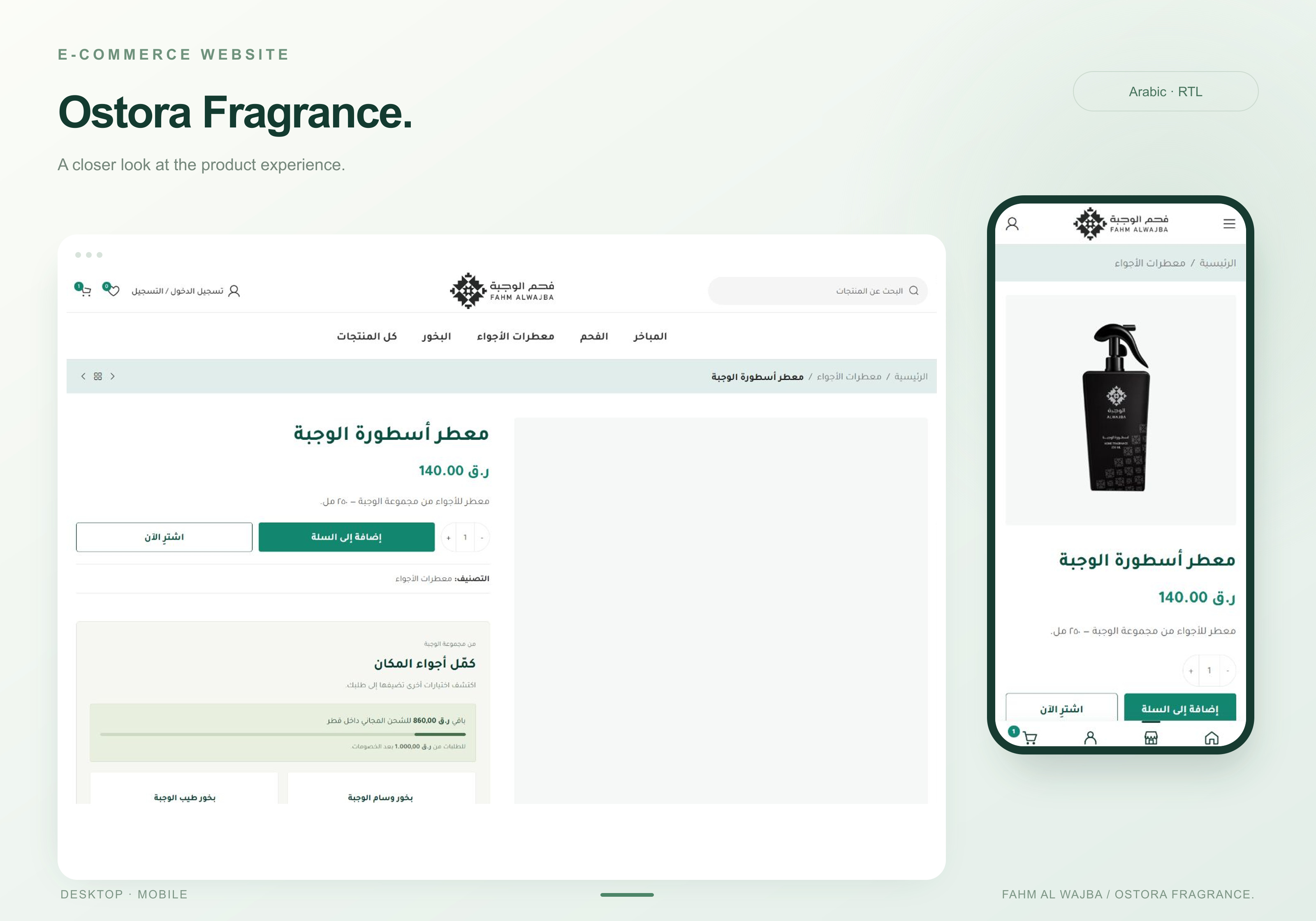 معطر أسطورة